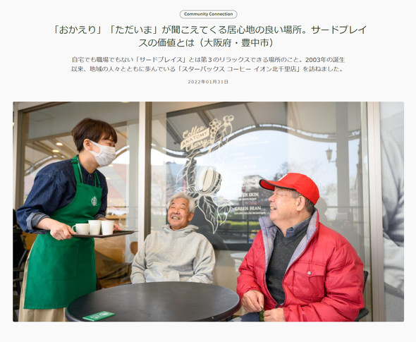 starbucks �X�^�[�o�b�N�X�R�[�q�[ �X�^�o ���� �X�}�z �d�� Web��c
