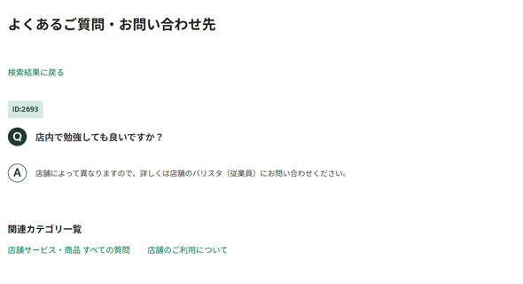 starbucks �X�^�[�o�b�N�X�R�[�q�[ �X�^�o ���� �X�}�z �d�� Web��c