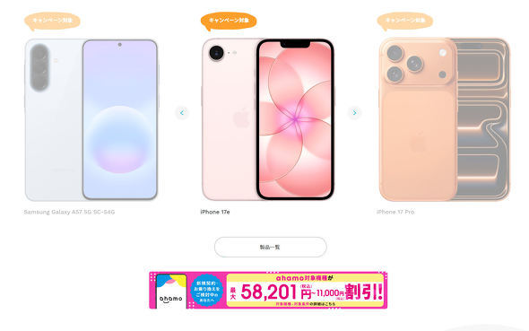JALモバイル powered by ahamo
