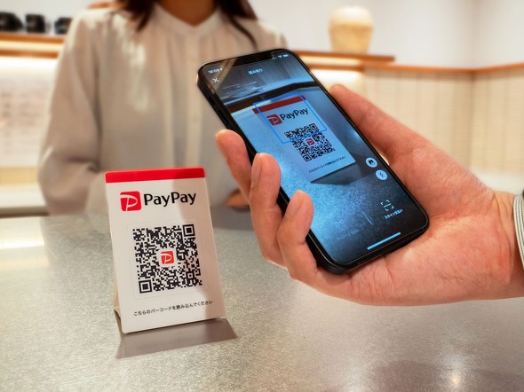 PayPay �둗��