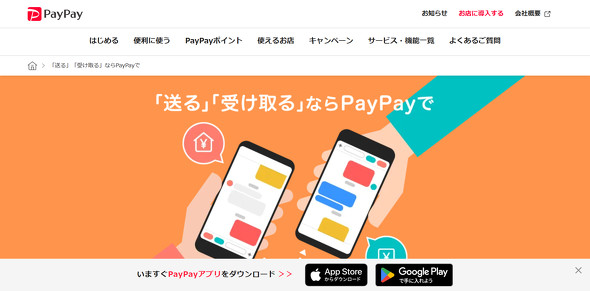 PayPay �둗��