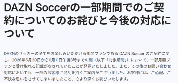 DAZN Soccer