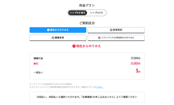 Y!mobile