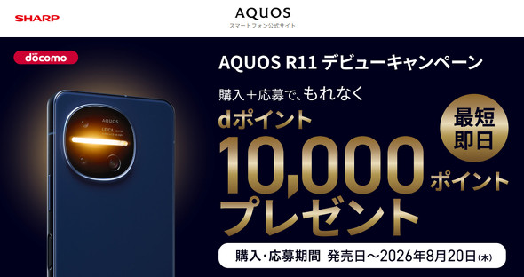 AQUOS R11