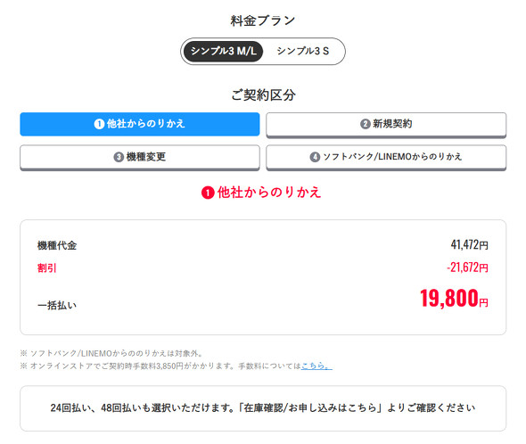 Y!mobile