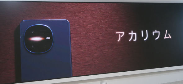 AQUOS R11
