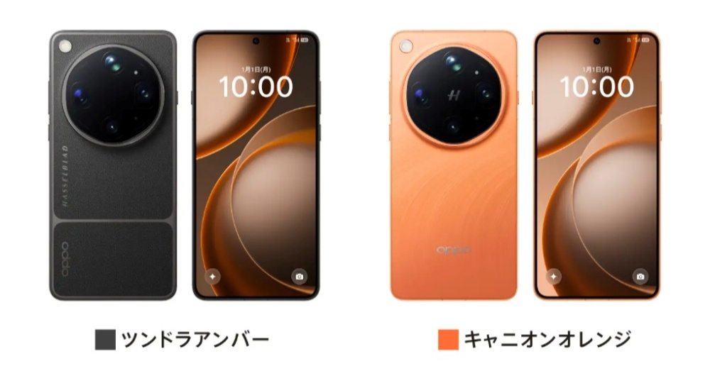 「OPPO Find X9 Ultra」日本上陸　300mm超望遠ユニット（レンズ）を装着可　7月8日発売