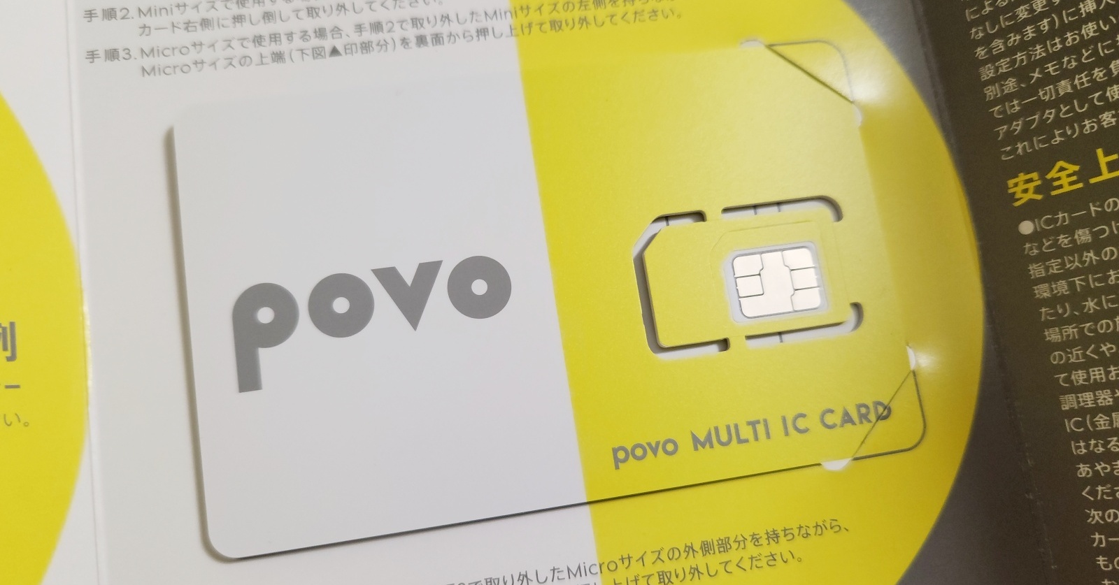 現在povoに未対応の5G SA、早期導入を検討――新社長が語る通信品質への覚悟