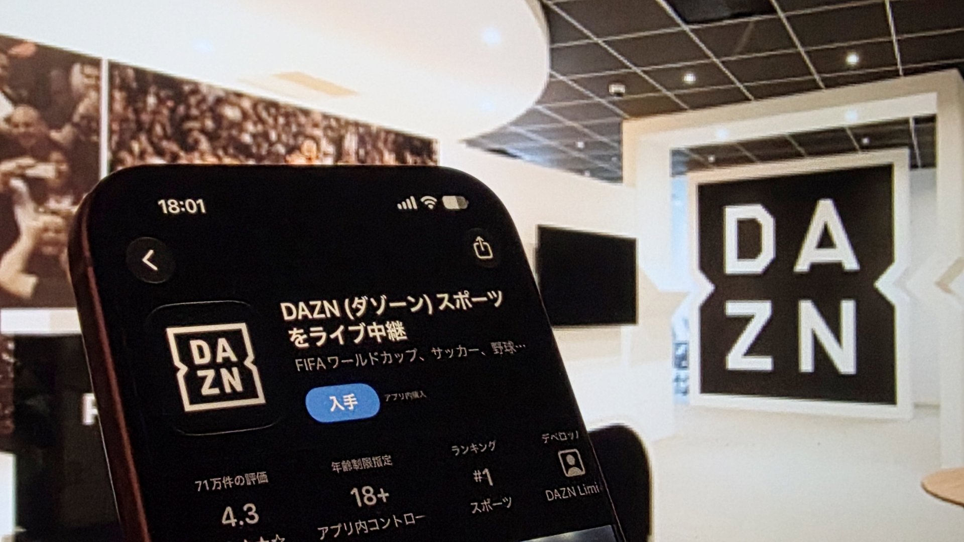 DAZNサッカープラン「返金・解約」手続き発表 「画面に書けばOK」はもう通じず――炎上背景と教訓を徹底分析