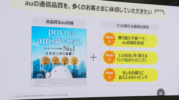povo2.0 �l�b�g���[�N