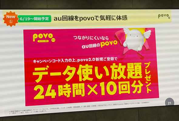 povo
