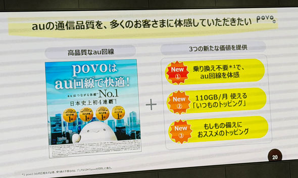 povo