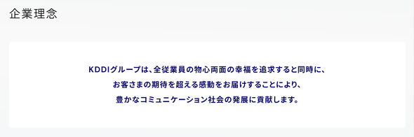 KDDI���呍��