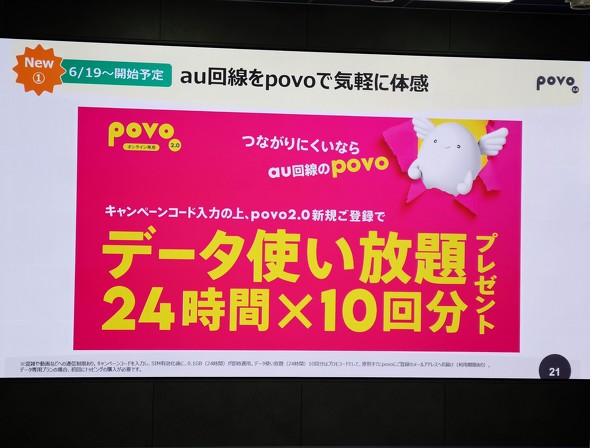 povo2.0