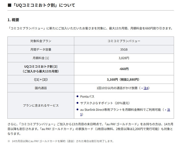 KDDI