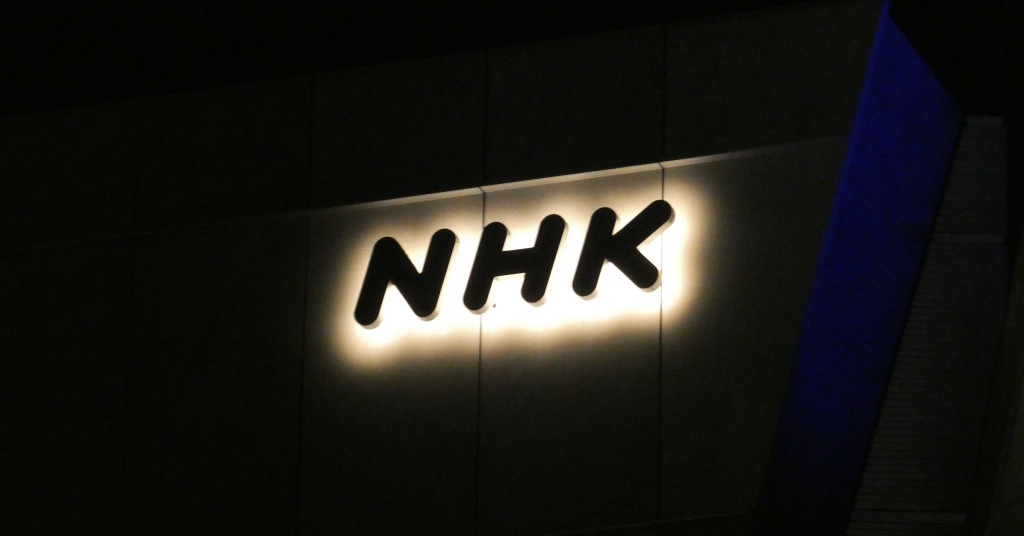 [ITmedia Mobile] NHK会長が「テレビ離れ」に言及 幅広い世代へ“NHK番組を届ける”考え