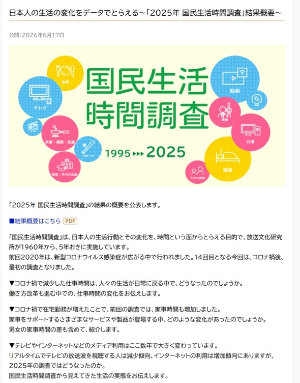NHK �����������Ԓ���
