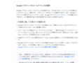 ���{�ł�Google �A�J�E���g�̃��[���A�h���X���ύX�\�Ɂ@��̓I�Ȏ菇�́H
