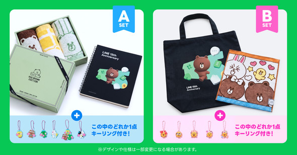 LINE