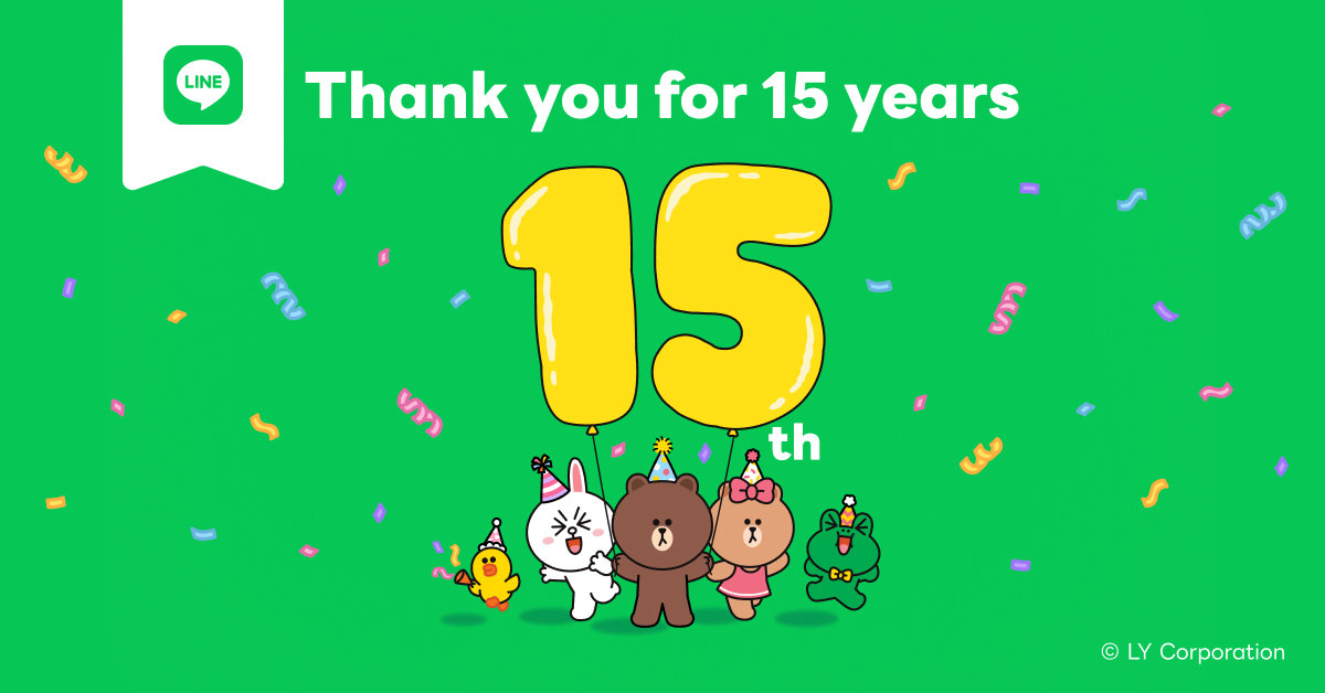 「LINE」サービス開始15周年 期間限定スタンプを配布、グッズが当たるキャンペーンも