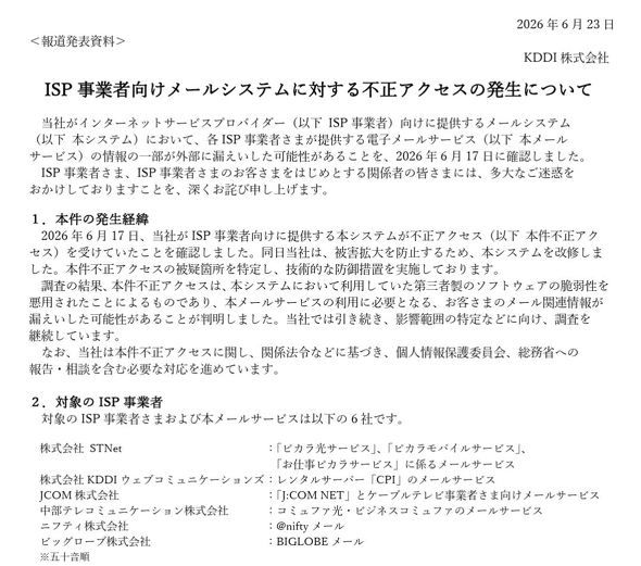 KDDI