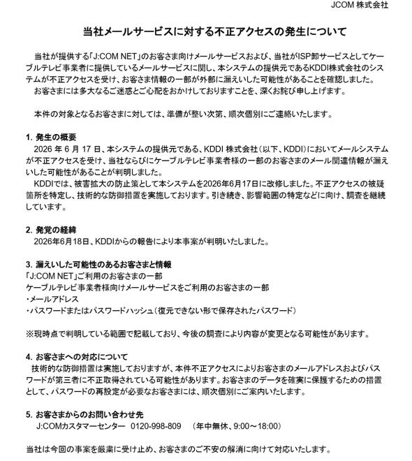 JCOM