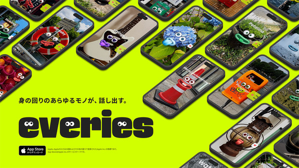 everies