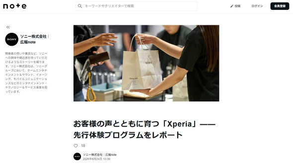 Sony Xperia