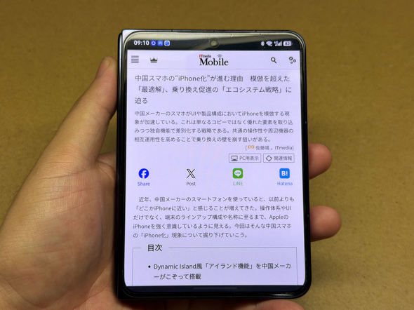 HUAWEI Pura X Max