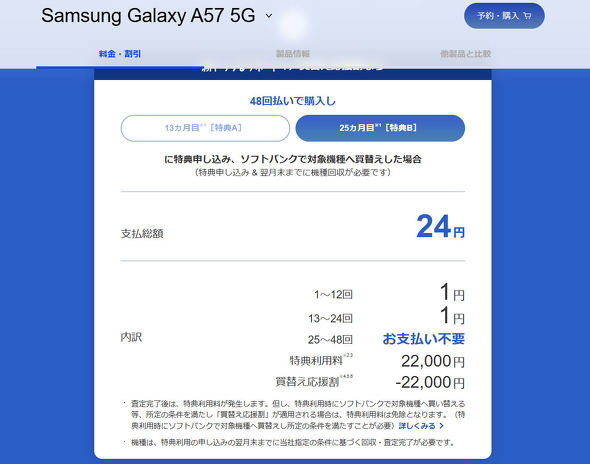 Galaxy A57