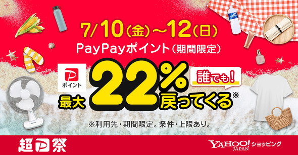 Yahoo!�V���b�s���O