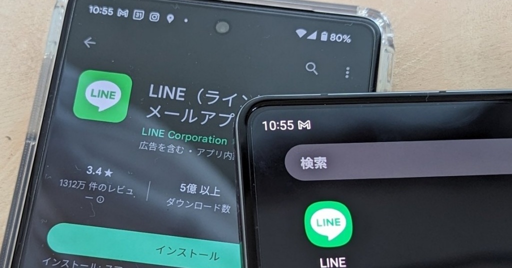 [ITmedia Mobile] 「モラルが欠如している」──LINE安否確認で“悪ふざけ”、SNSで批判の的に