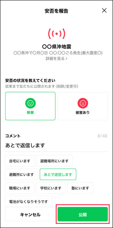 LINE ���ۊm�F