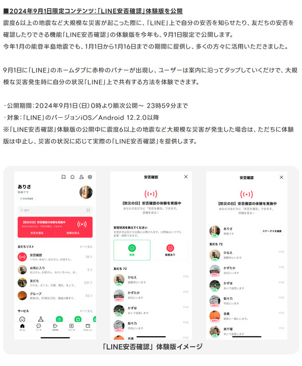 LINE ���ۊm�F