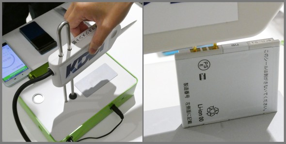 �P�[�^�C KDDI