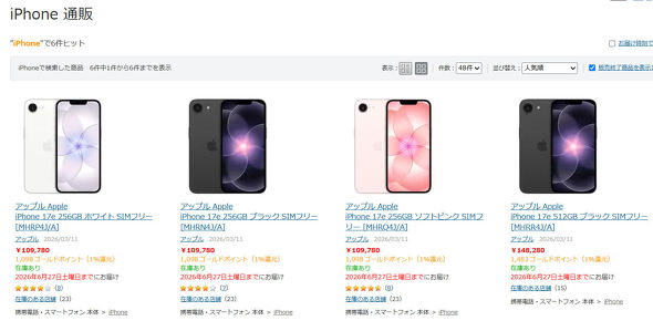 iPhone 17