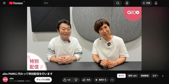 Sony aibo
