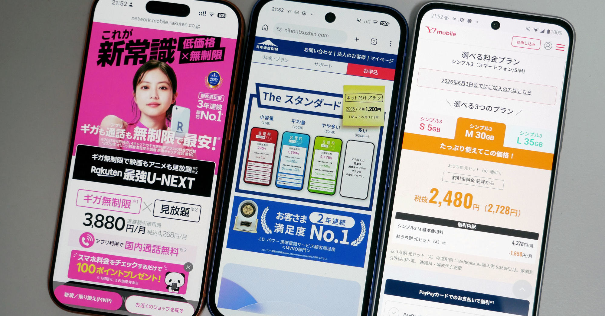 [ITmedia Mobile] スマホの「SIM組み合わせ」を3カ月で3回も変えた話 楽天モバイル→日本通信→Y!mobileからの移行先を思案中