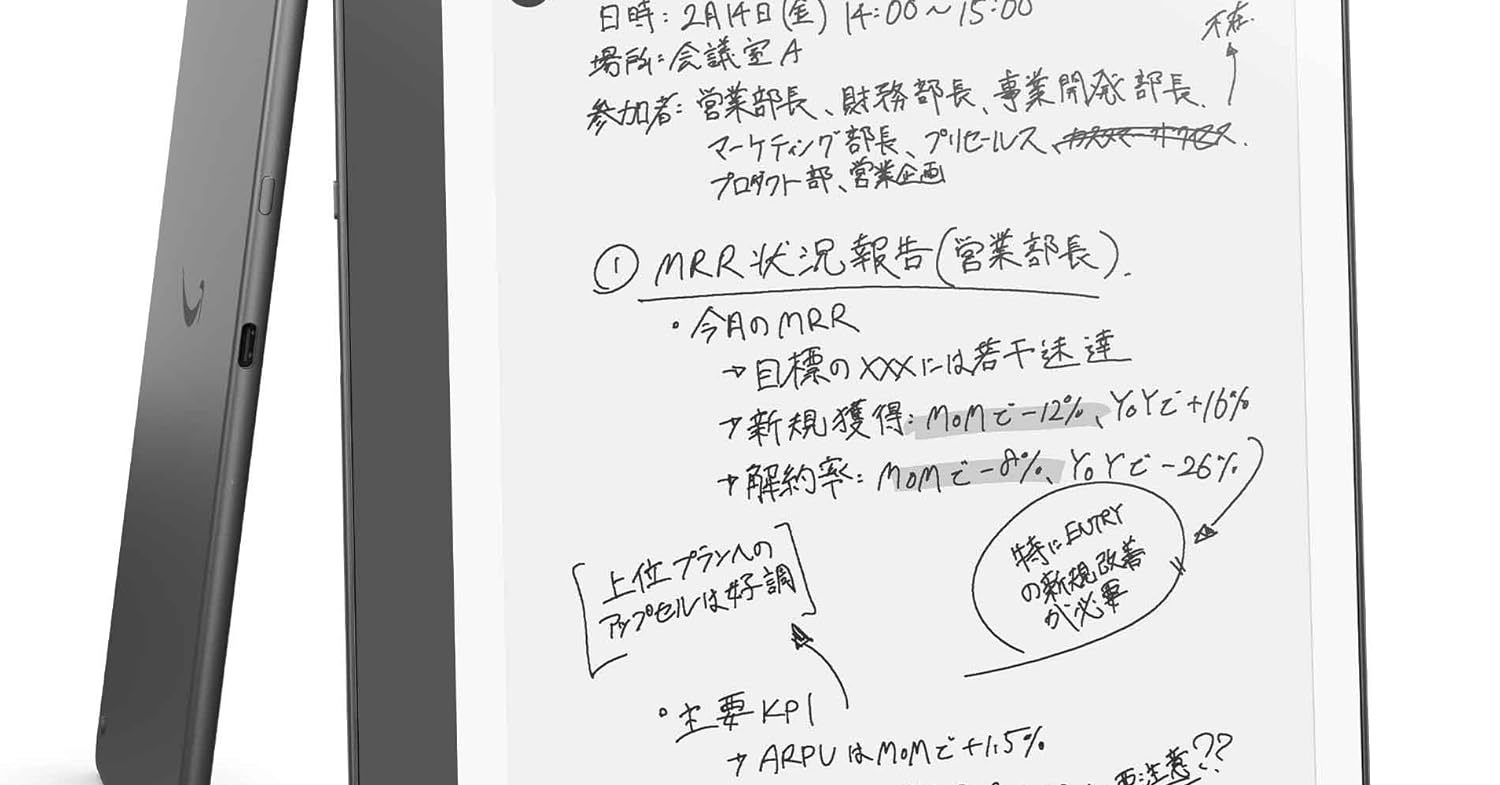 手書きメモと読書を1台でこなせる「Kindle Scribe Notebook Design」が38%オフの3万9980円に
