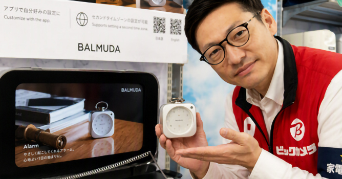 スマホ連携できる時計「BALMUDA The Clock」、ビックカメラの時計取り扱い店舗で販売開始　5万9400円
