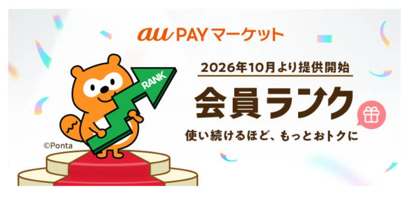 KDDI au�R�}�[�X�����C�t
