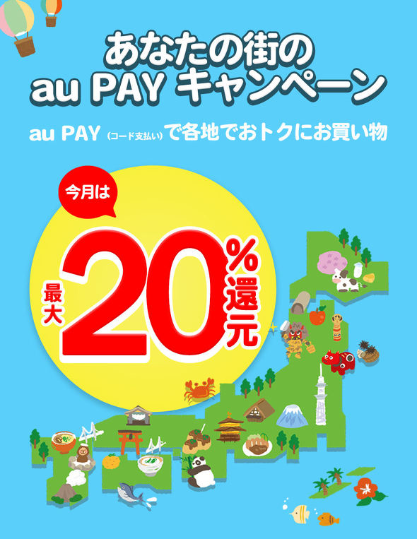 au PAY�L�����y�[��