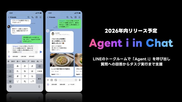 LINE���t�[ Agent i