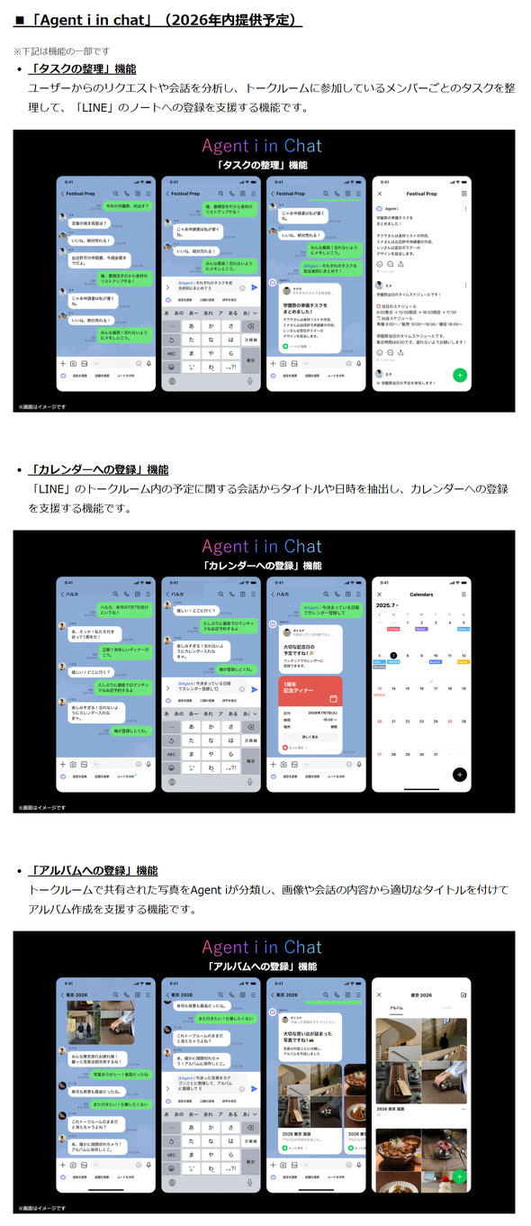 LINE���t�[ Agent i