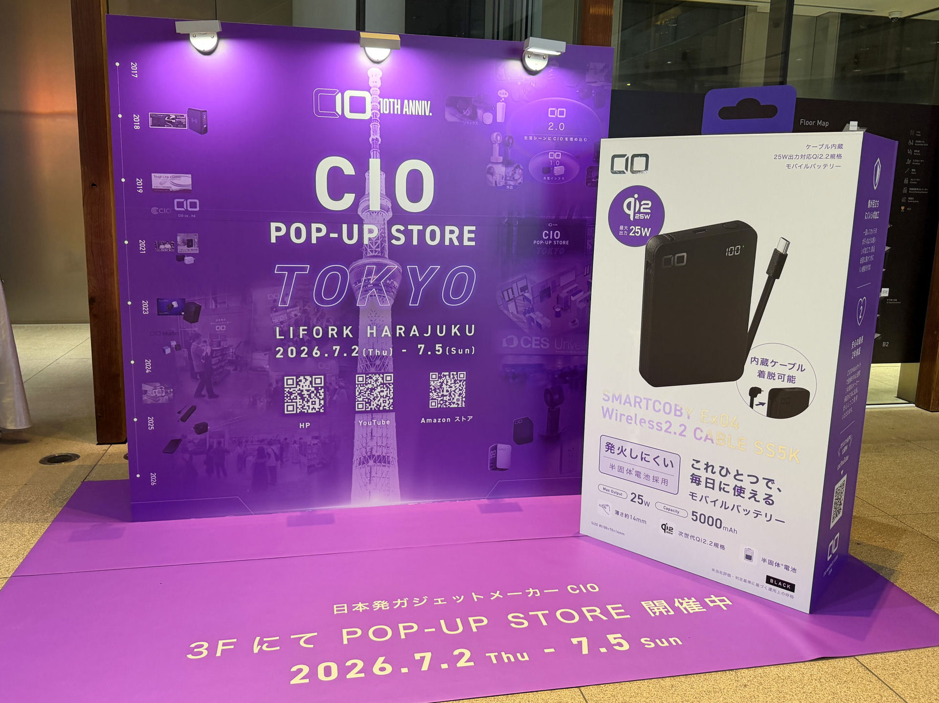 CIOが原宿でポップアップストアを展開 「バッテリー寿命が見える」2026