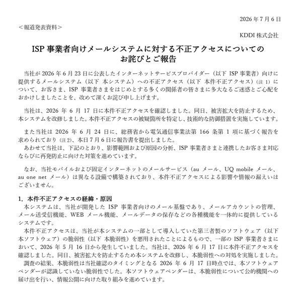 KDDI �s���A�N�Z�X