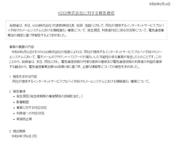 KDDI �Z�L�����e�B