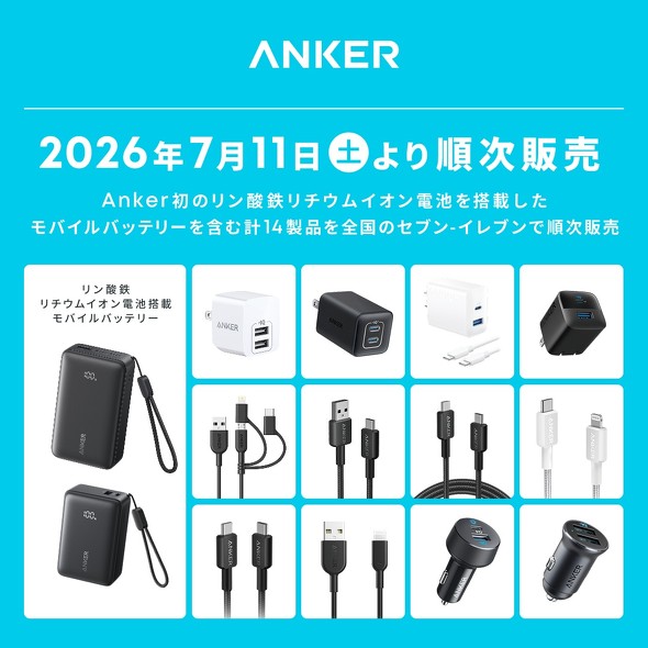 Anker �Z�u��-�C���u��