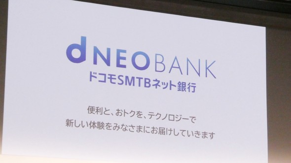 dNEOBANK �h�R��SMTB�l�b�g��s