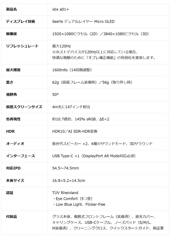 XREAL xbx a01+